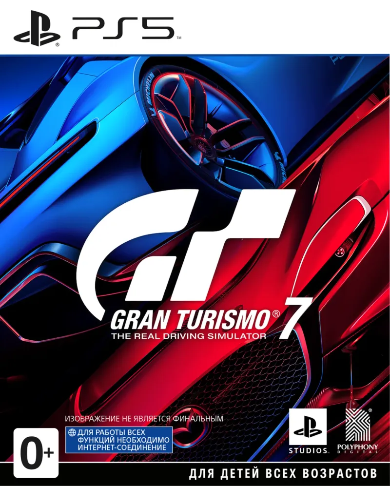 Gran Turismo 7 (диск для PS5) — фото 1